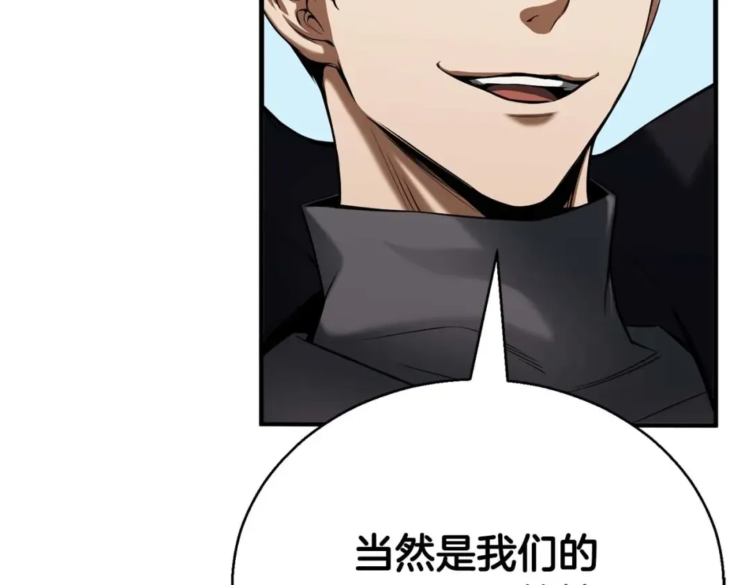 第47话 来自深处的求救声 第143页