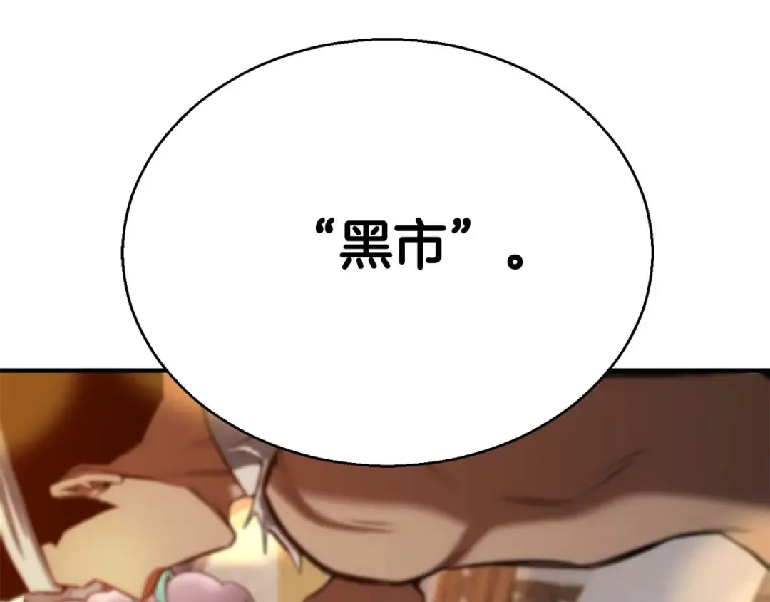 第47话 来自深处的求救声 第146页