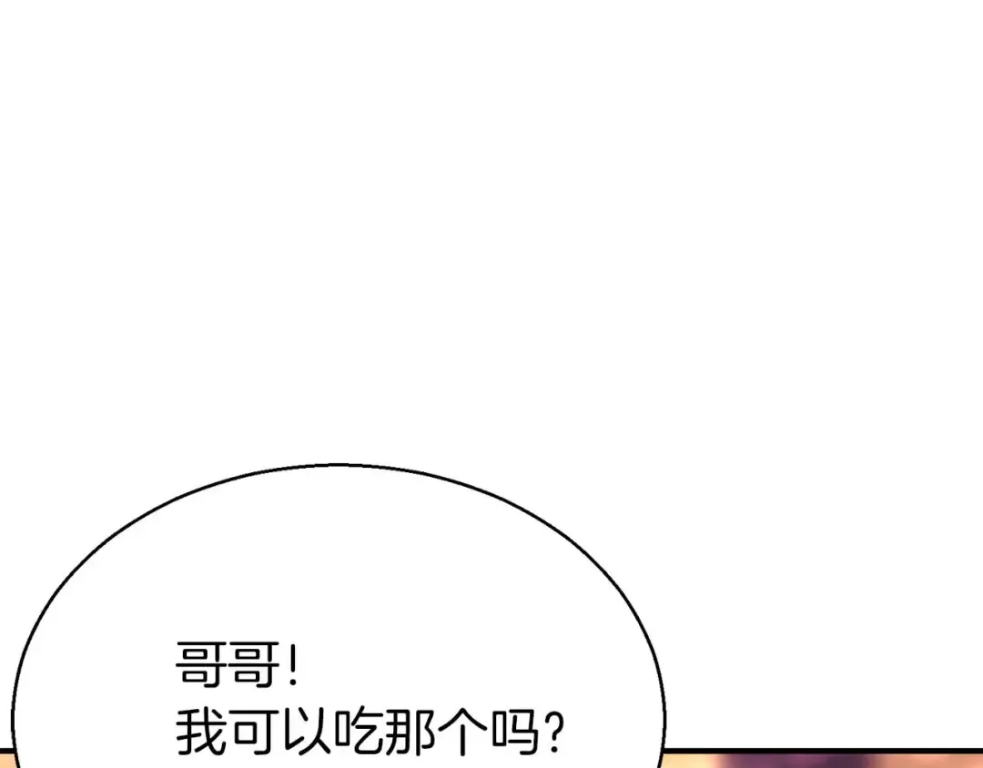 第47话 来自深处的求救声 第151页