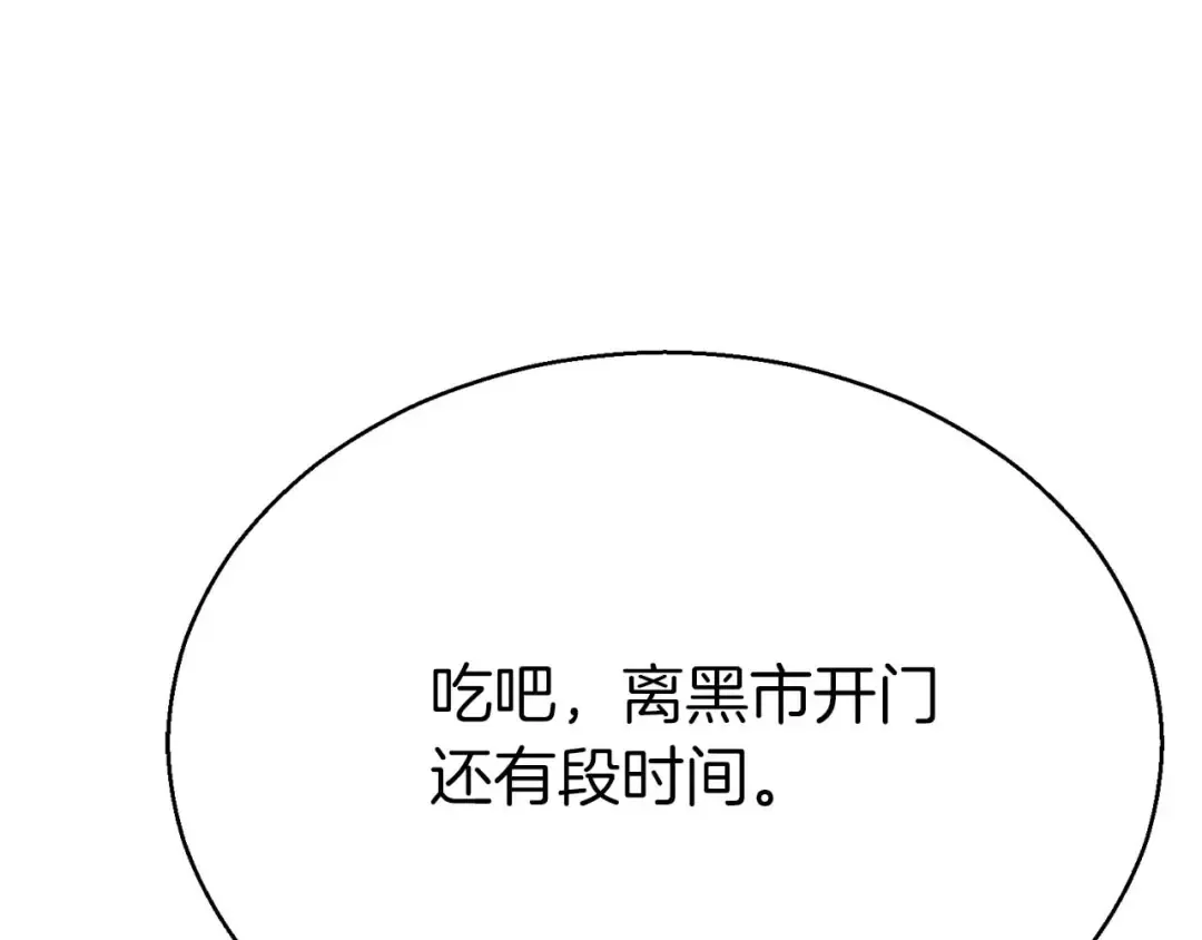 第47话 来自深处的求救声 第154页