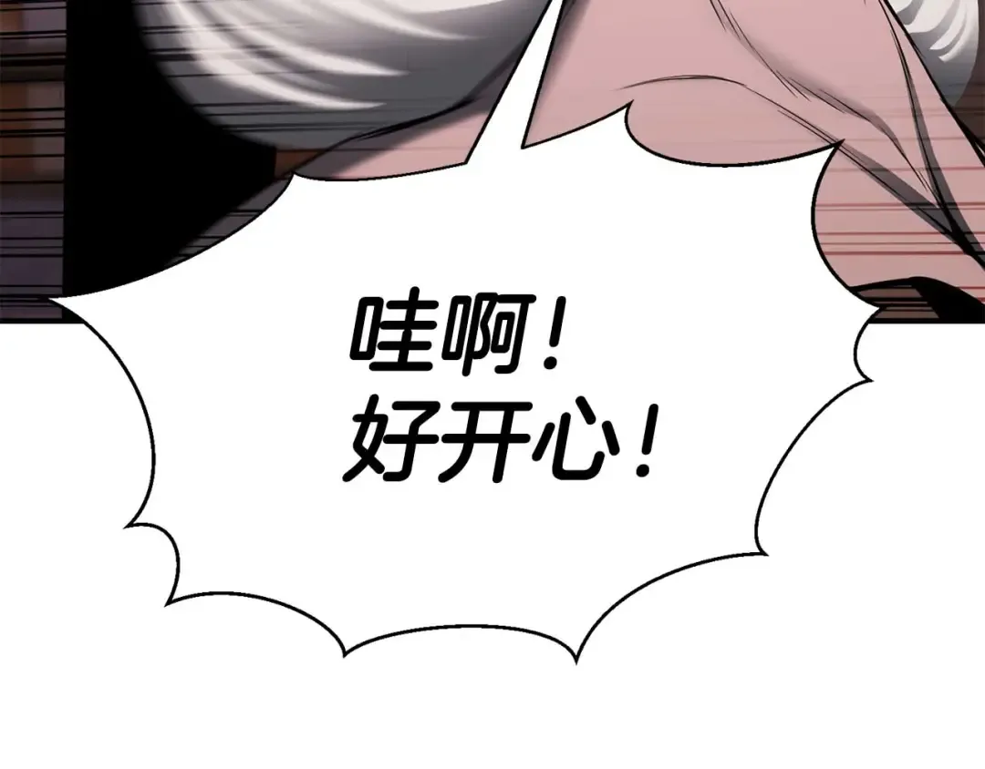 第47话 来自深处的求救声 第157页