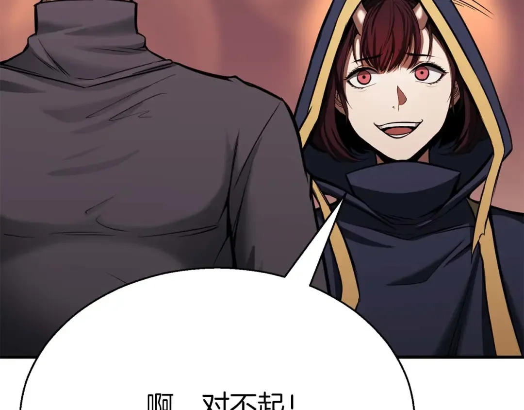 第47话 来自深处的求救声 第163页