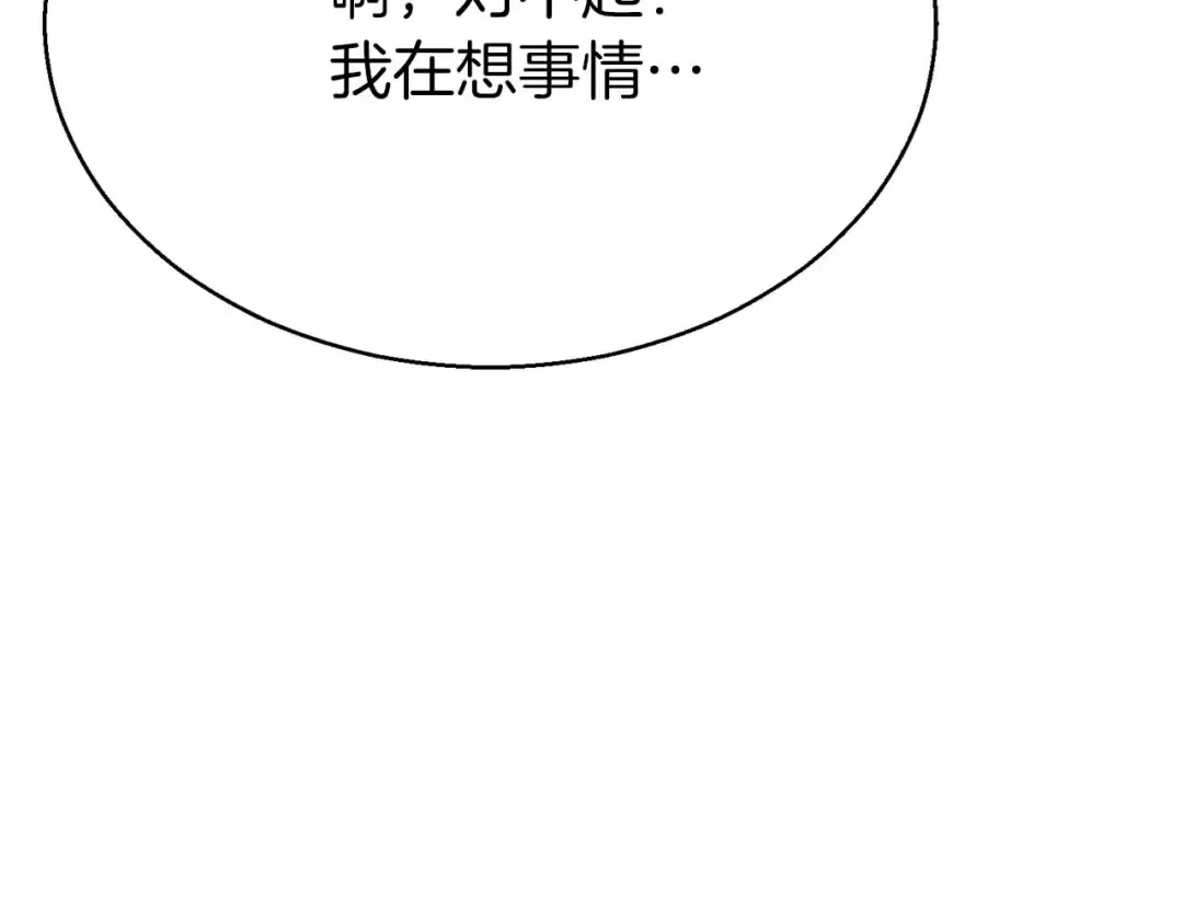 第47话 来自深处的求救声 第164页