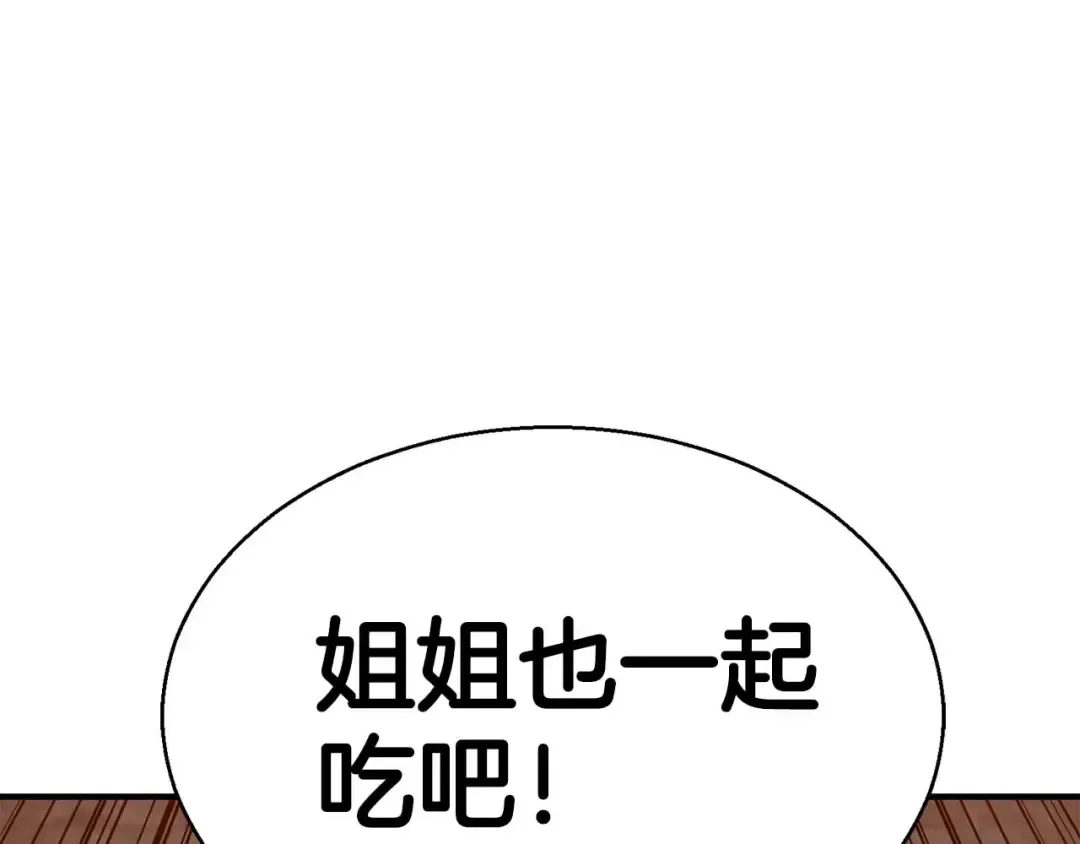 第47话 来自深处的求救声 第166页