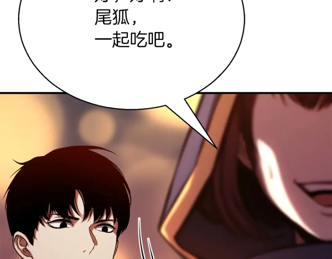 第47话 来自深处的求救声 第172页