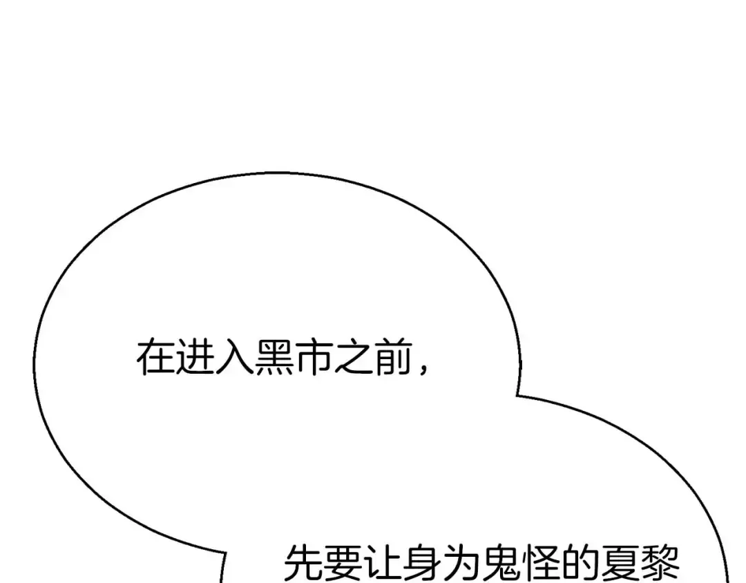 第47话 来自深处的求救声 第179页