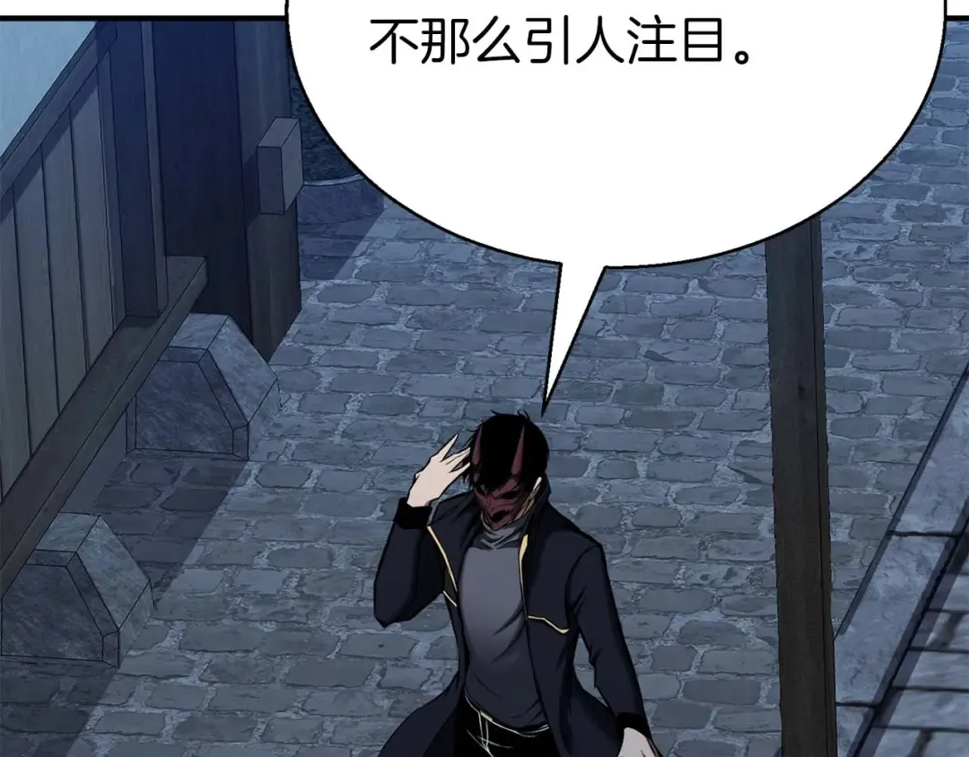 第47话 来自深处的求救声 第180页