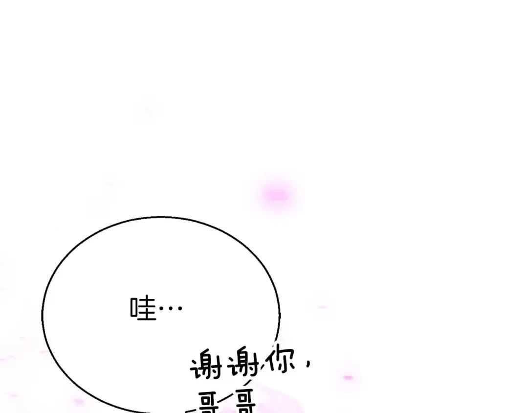 第47话 来自深处的求救声 第187页