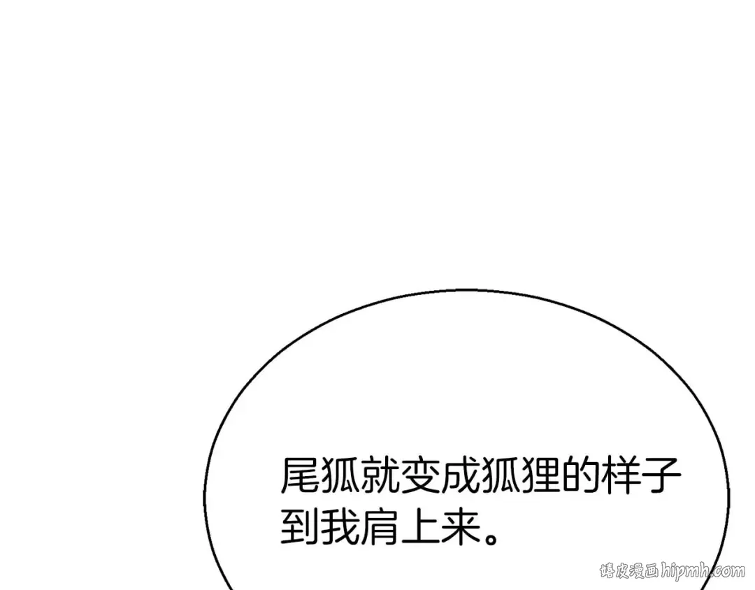 第47话 来自深处的求救声 第192页