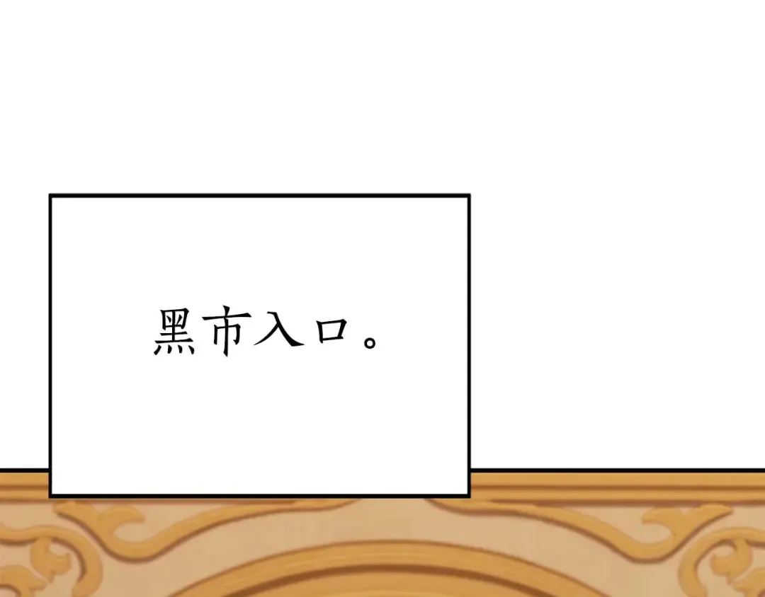 第47话 来自深处的求救声 第197页