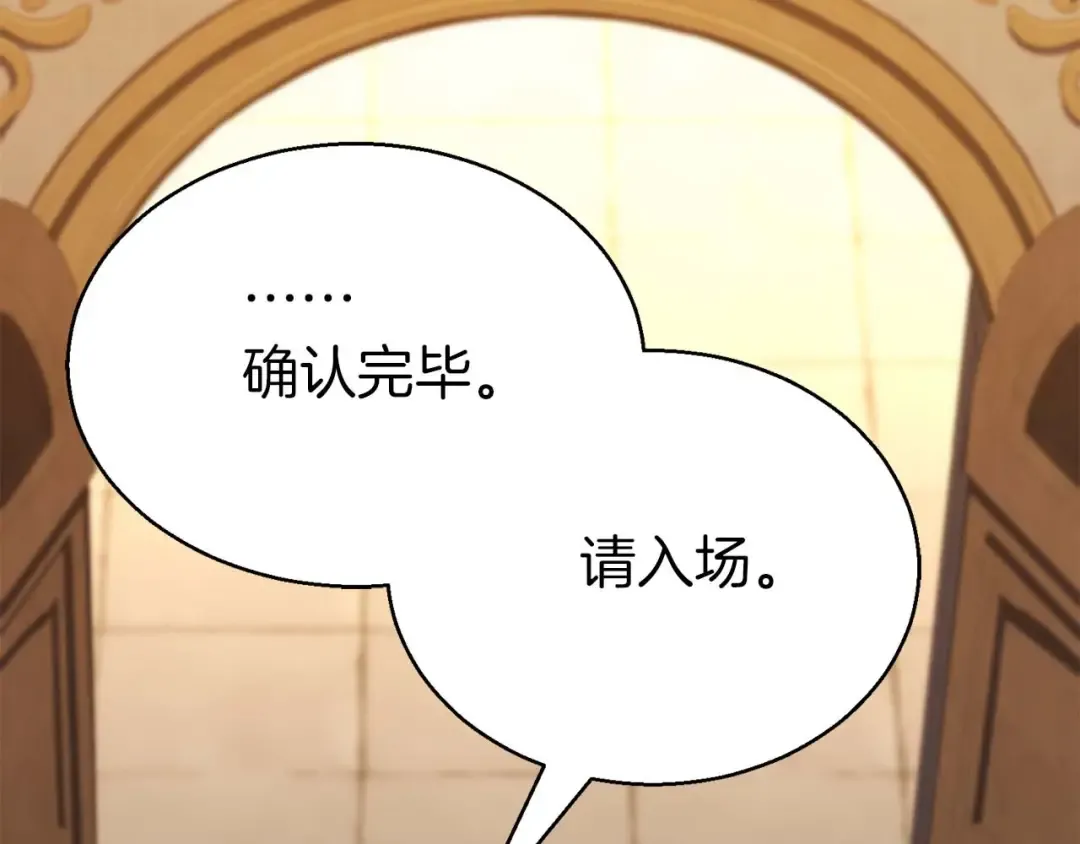 第47话 来自深处的求救声 第198页