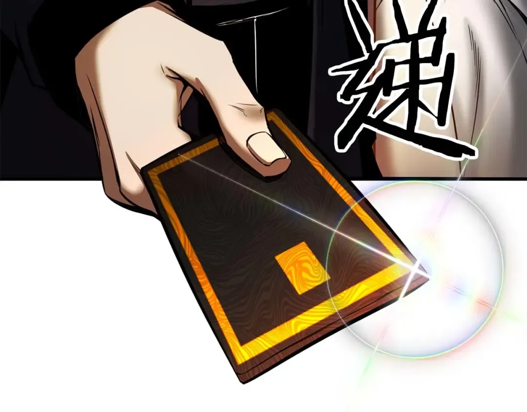 第47话 来自深处的求救声 第205页
