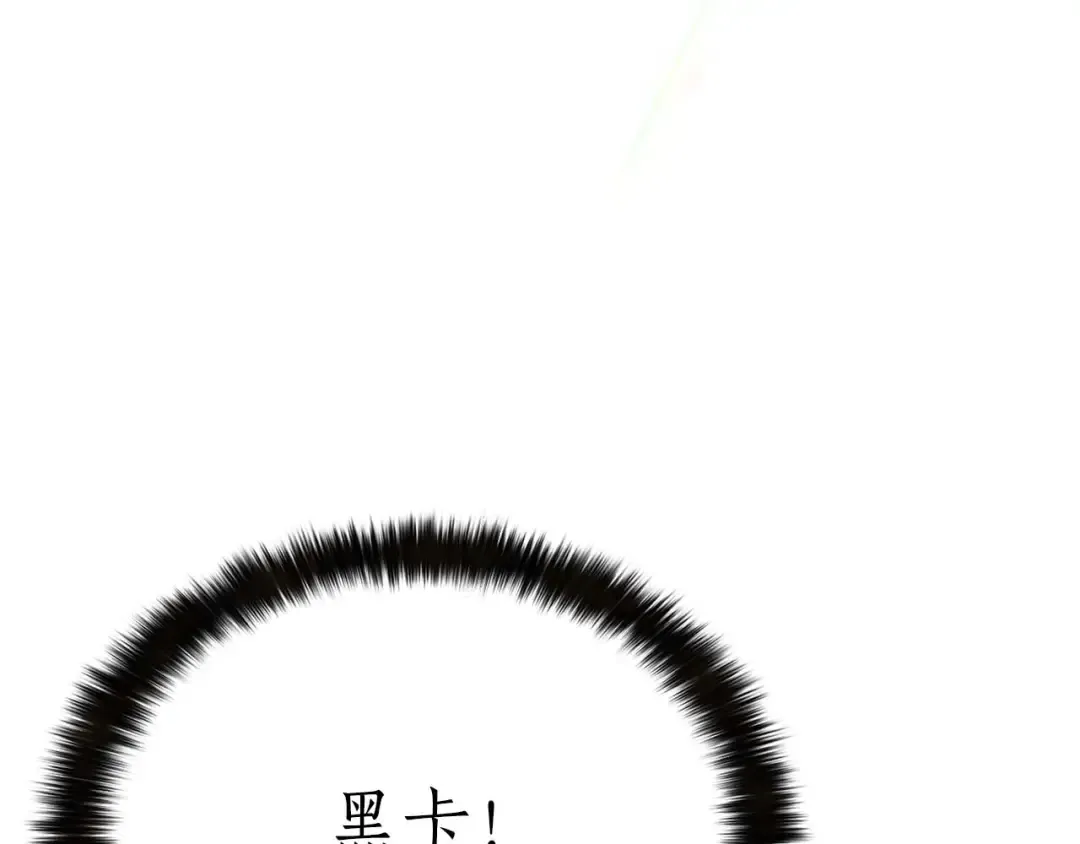 第47话 来自深处的求救声 第206页