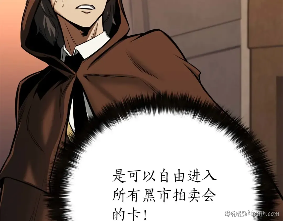 第47话 来自深处的求救声 第208页