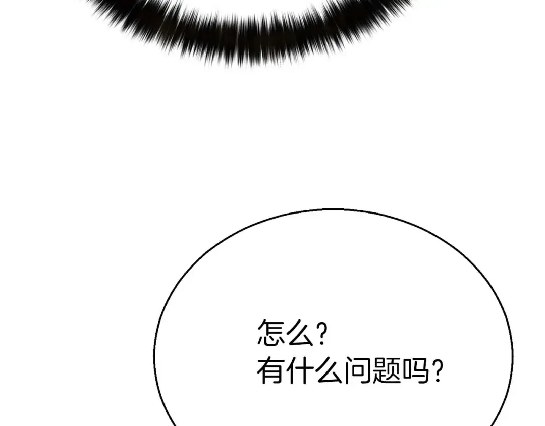 第47话 来自深处的求救声 第210页