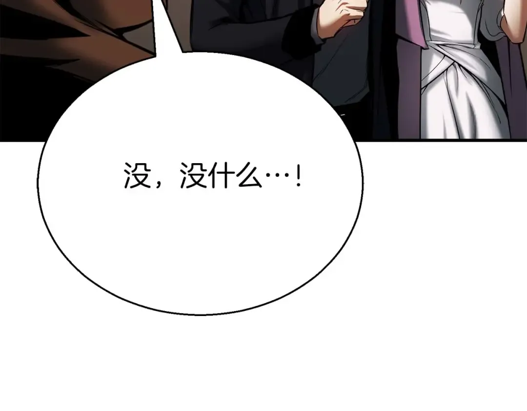 第47话 来自深处的求救声 第212页