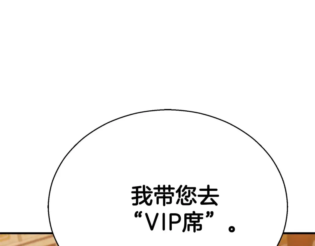 第47话 来自深处的求救声 第213页