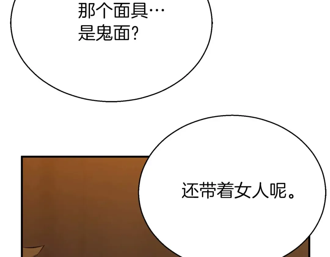 第47话 来自深处的求救声 第218页