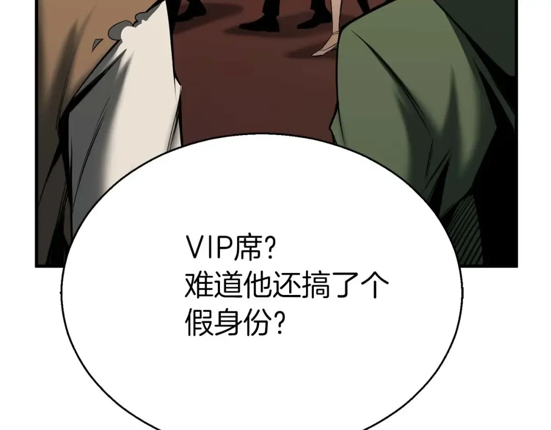 第47话 来自深处的求救声 第220页