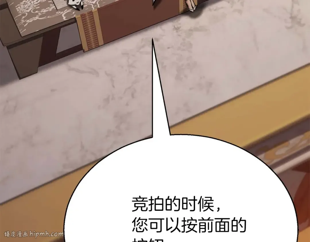 第47话 来自深处的求救声 第224页