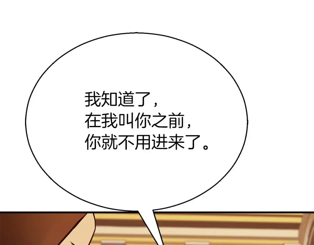第47话 来自深处的求救声 第226页
