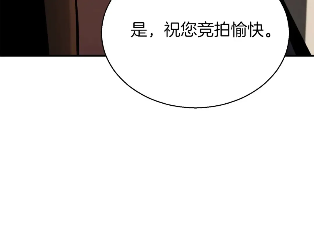 第47话 来自深处的求救声 第228页
