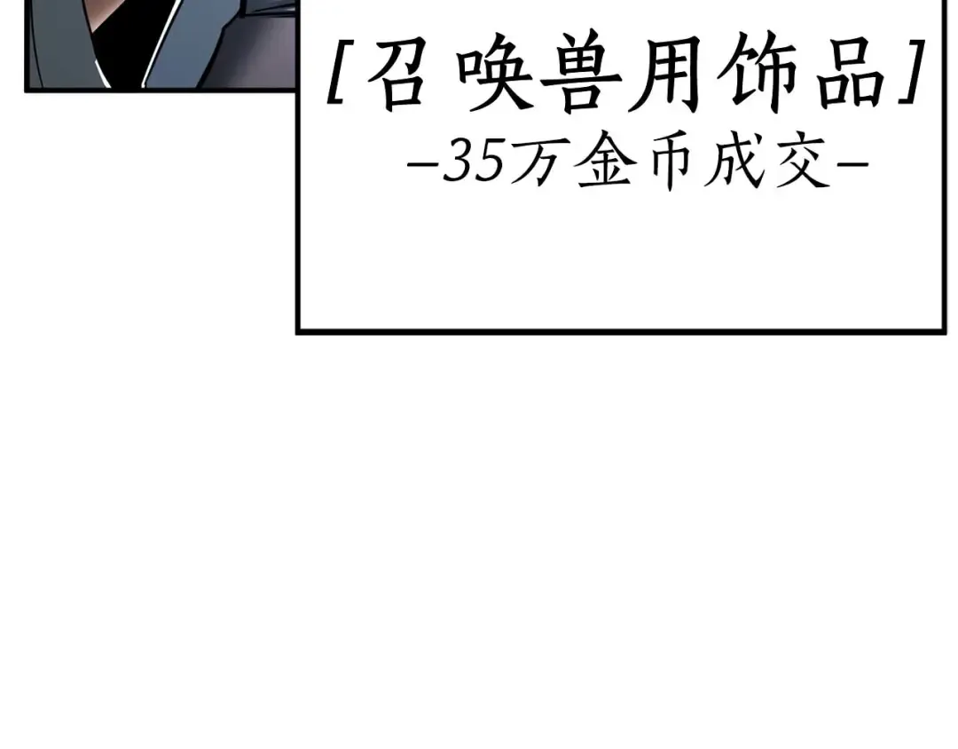 第47话 来自深处的求救声 第251页