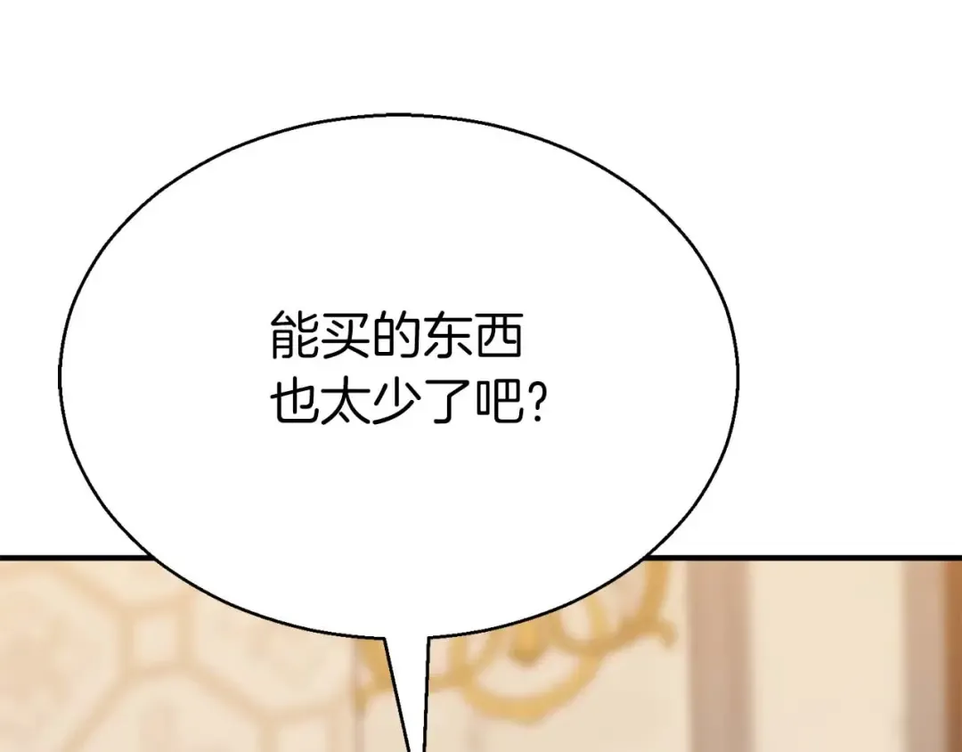第47话 来自深处的求救声 第252页