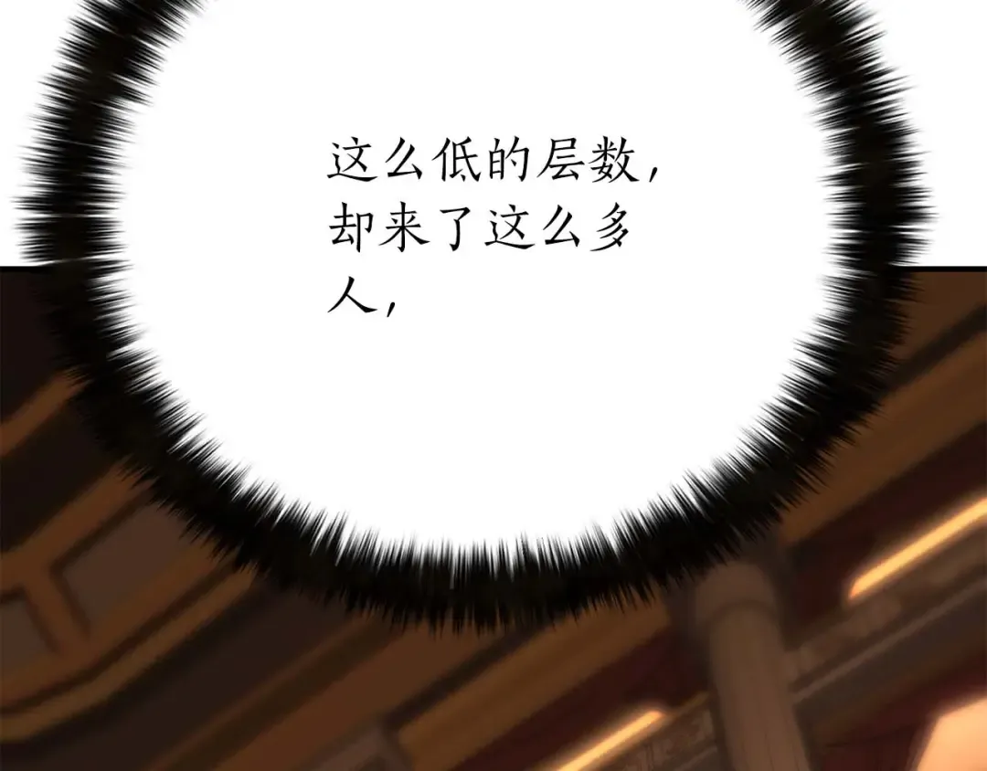 第47话 来自深处的求救声 第259页