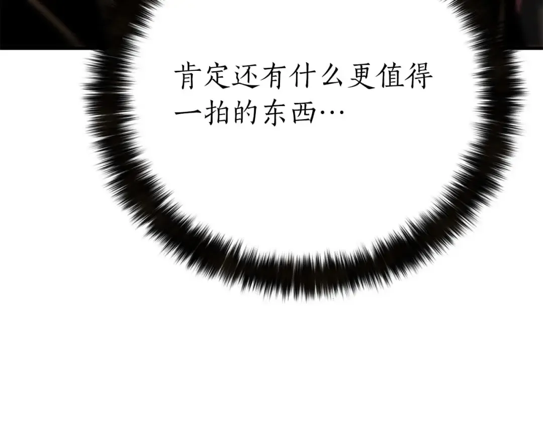 第47话 来自深处的求救声 第262页
