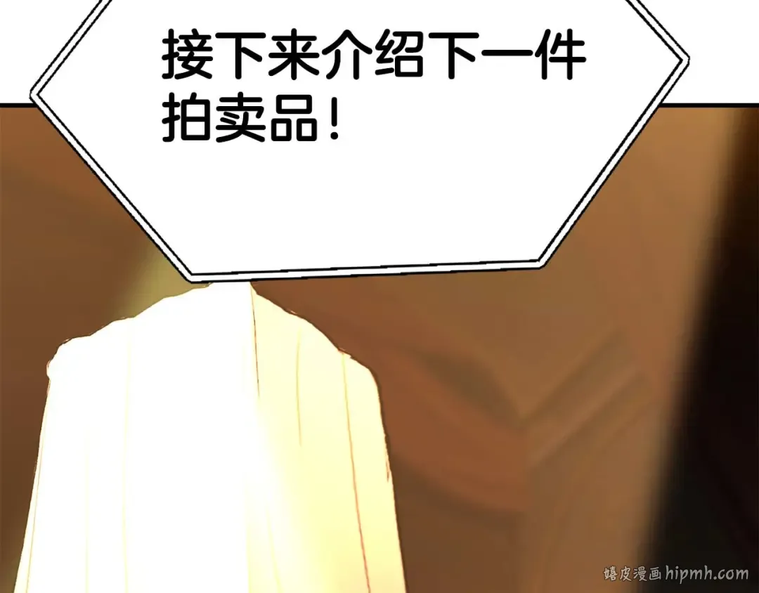 第47话 来自深处的求救声 第264页