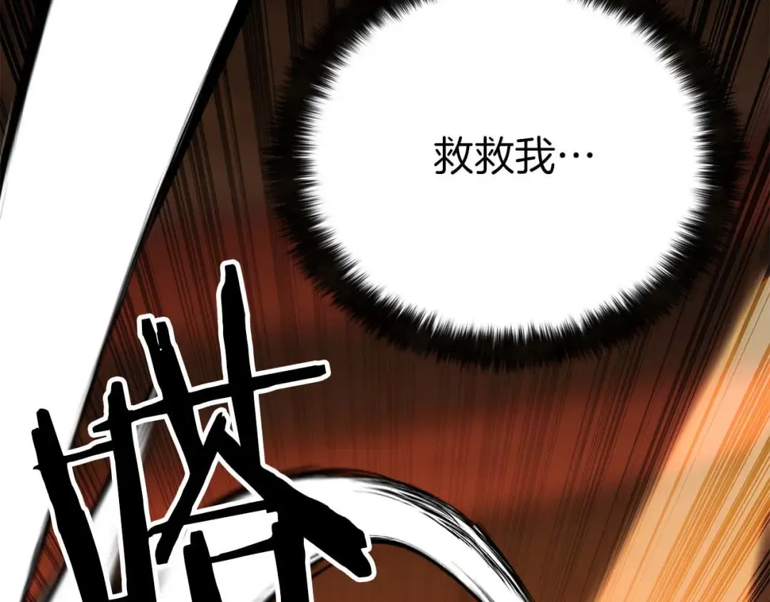 第47话 来自深处的求救声 第281页