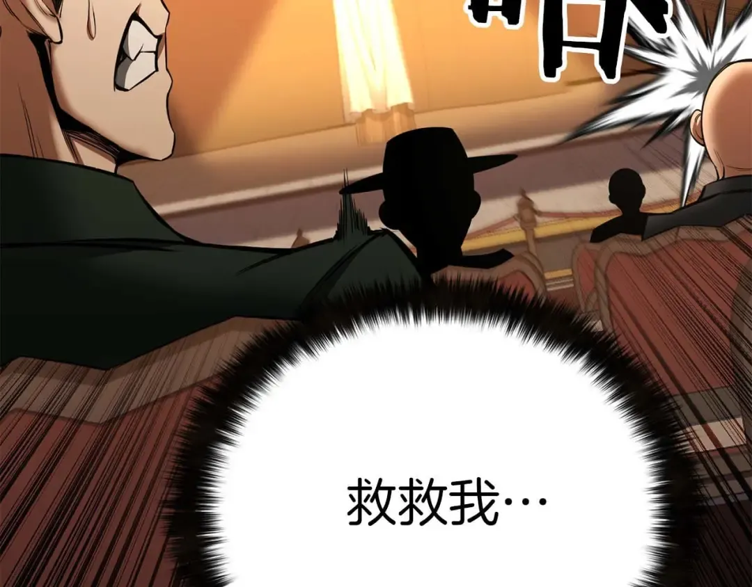 第47话 来自深处的求救声 第283页