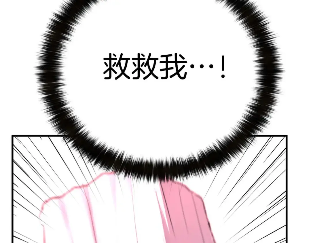 第47话 来自深处的求救声 第285页