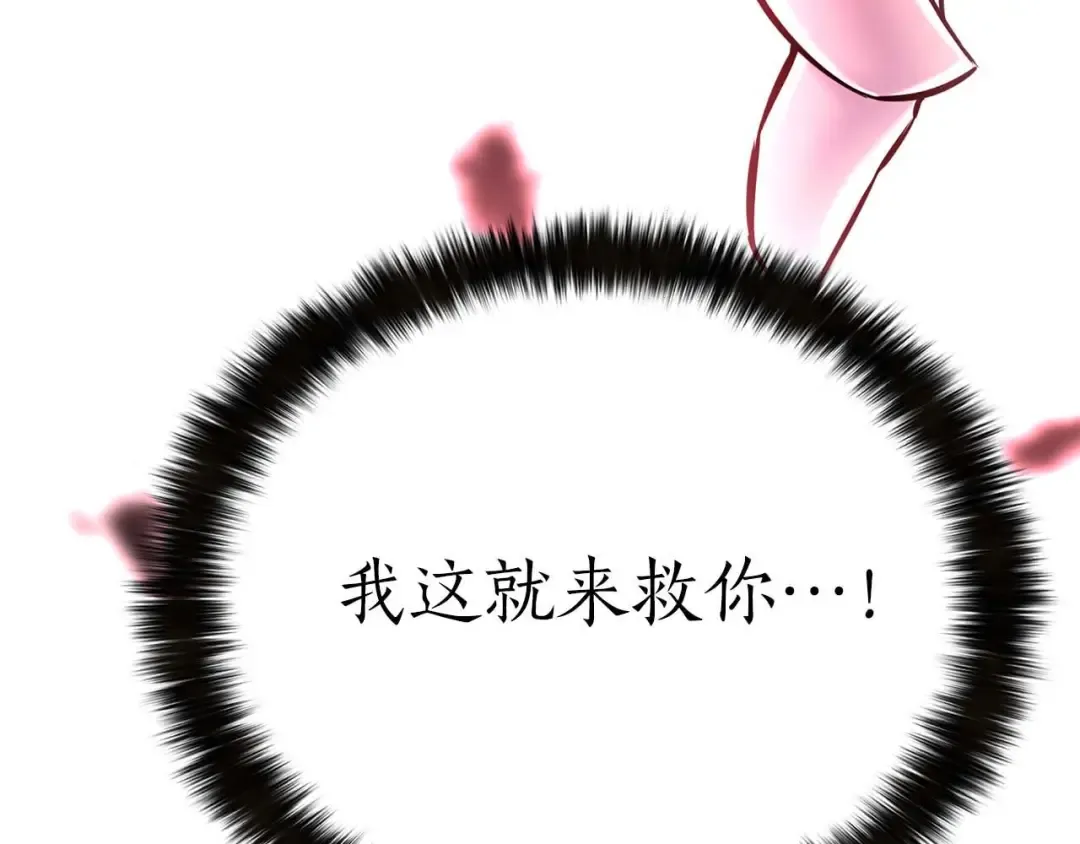 第47话 来自深处的求救声 第291页