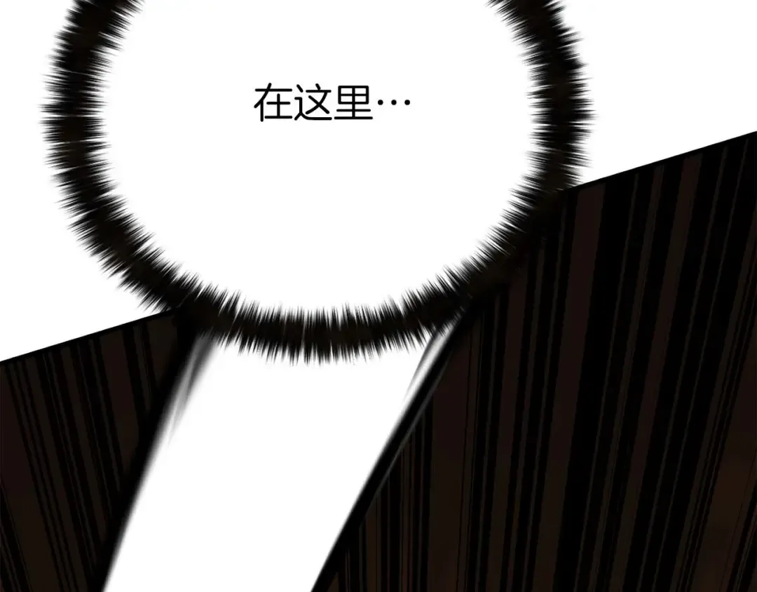 第48话 遇袭 第2页