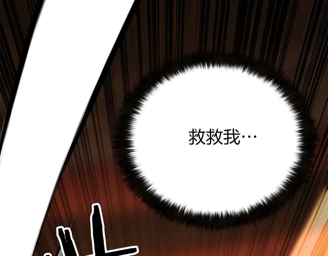 第48话 遇袭 第3页