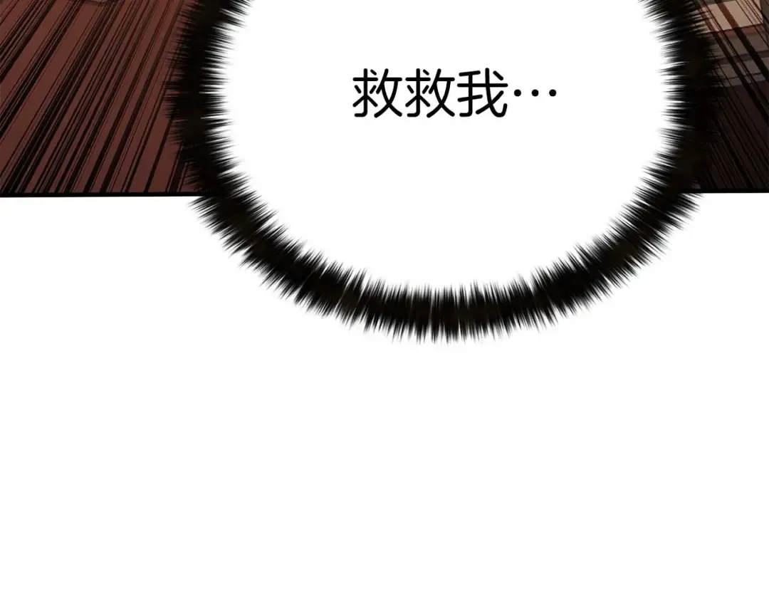 第48话 遇袭 第6页
