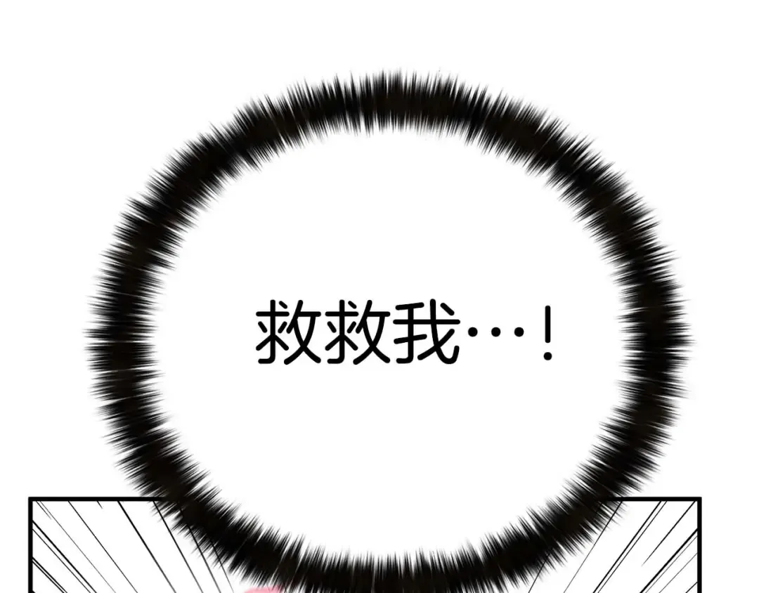 第48话 遇袭 第7页