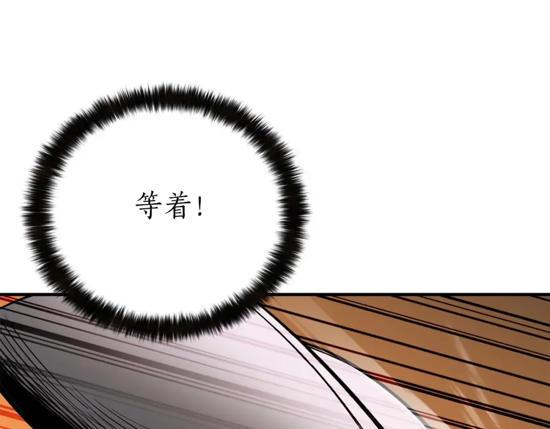第48话 遇袭 第10页