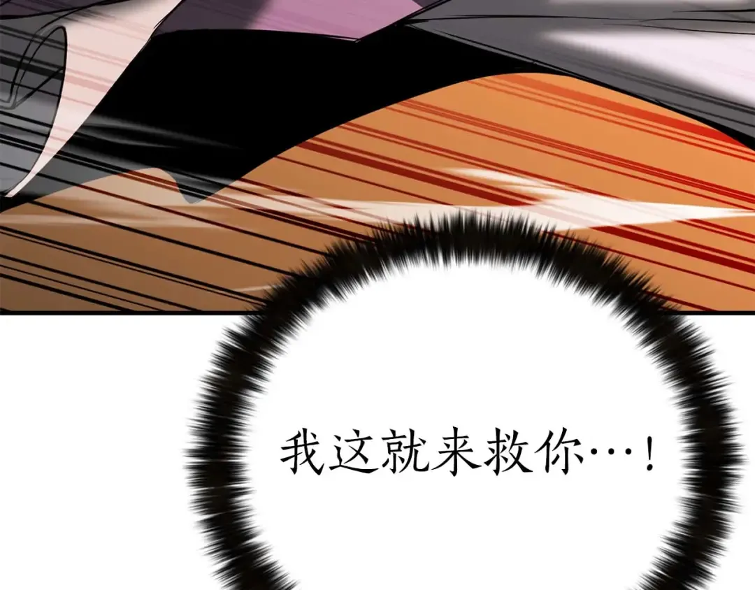 第48话 遇袭 第12页
