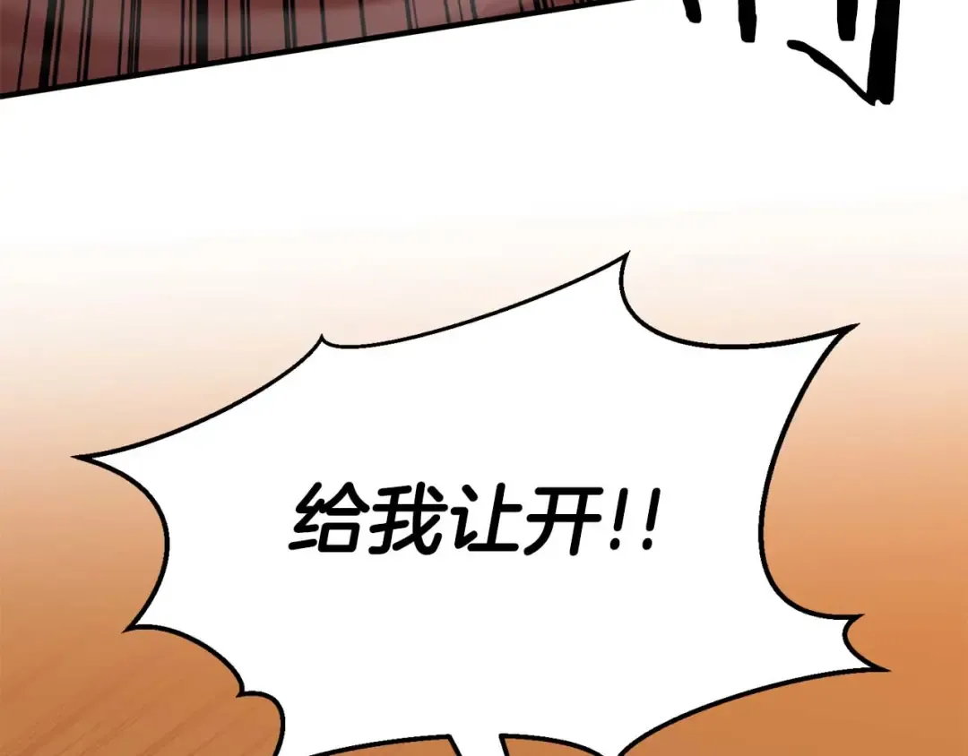 第48话 遇袭 第23页