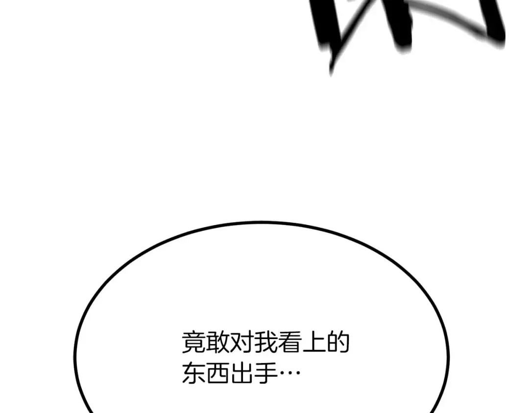 第48话 遇袭 第35页
