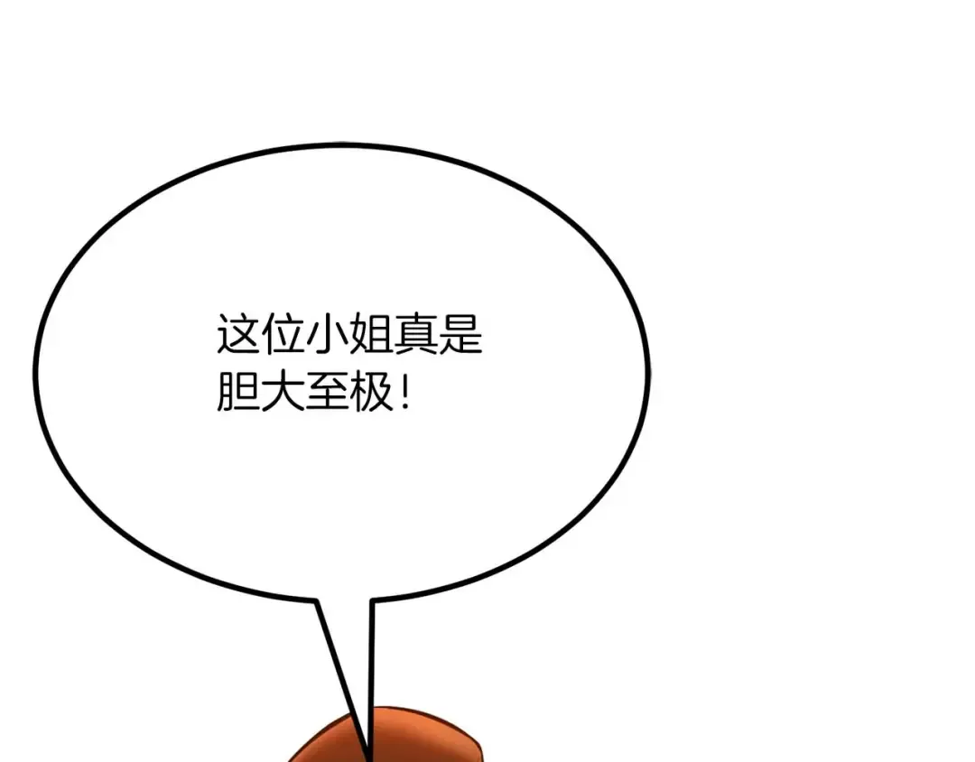 第48话 遇袭 第38页