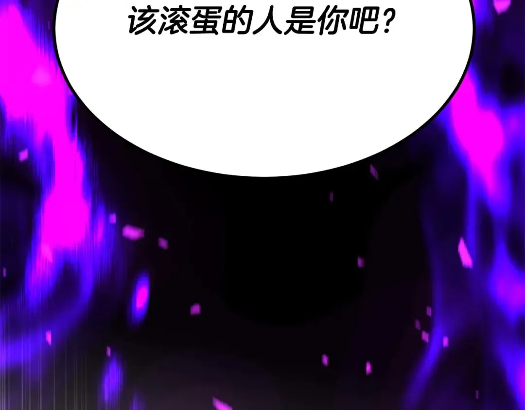 第48话 遇袭 第44页