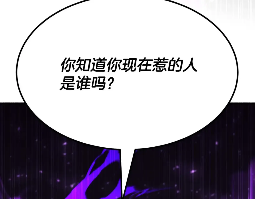 第48话 遇袭 第46页