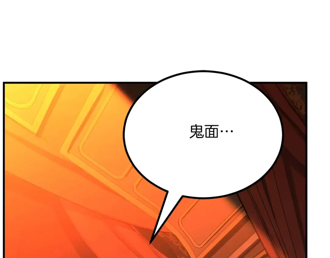第48话 遇袭 第50页