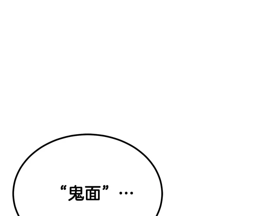 第48话 遇袭 第53页