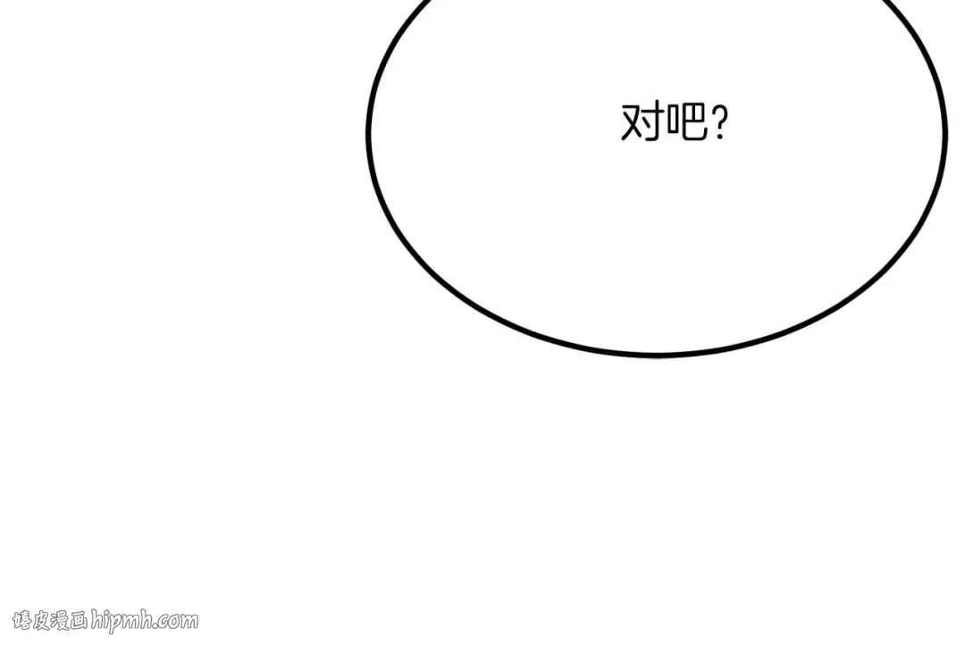 第48话 遇袭 第56页
