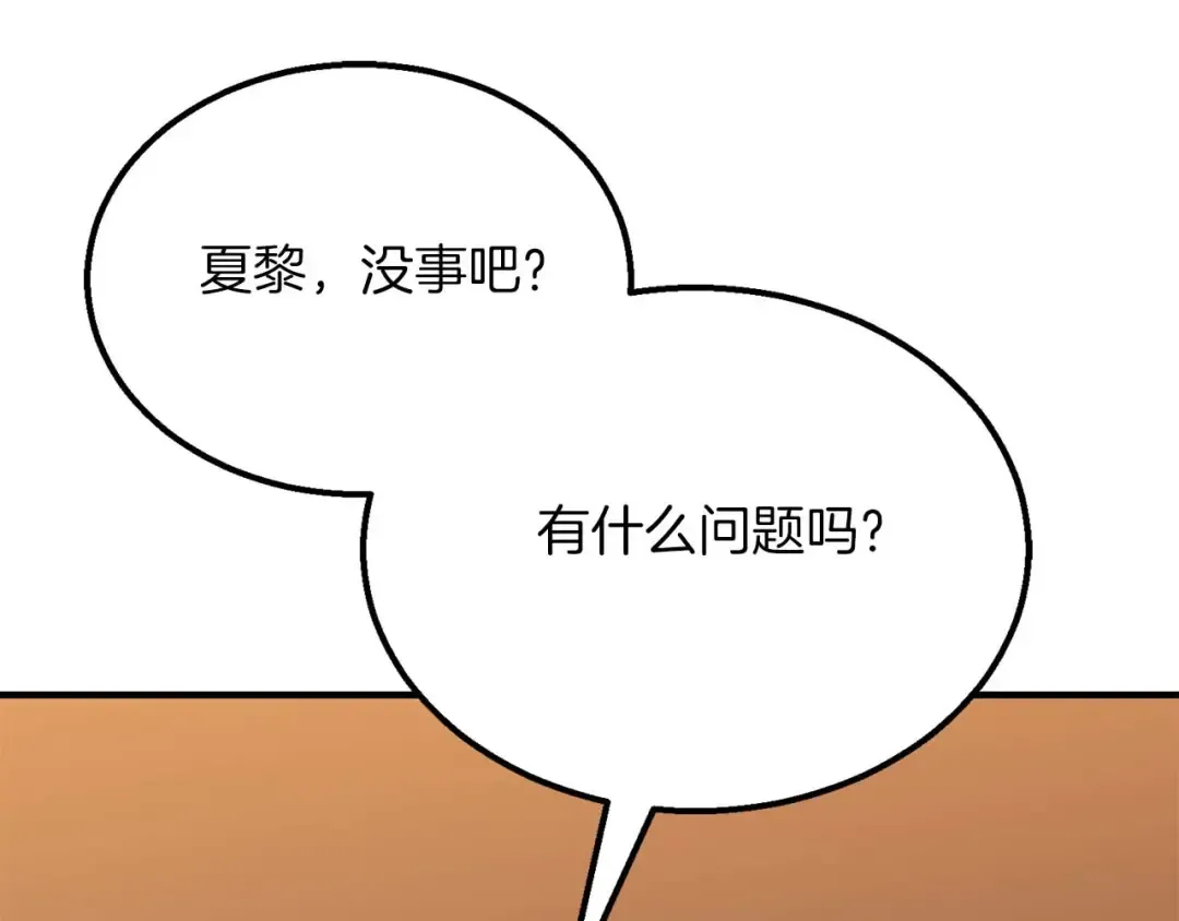 第48话 遇袭 第57页